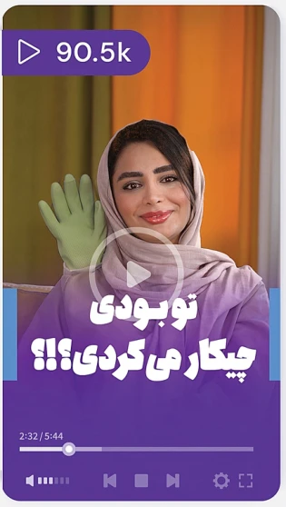 محتوای کمپین ایزی‌کلین؛ از مجموعهٔ آثار روز دیدن