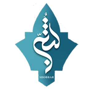 شبر